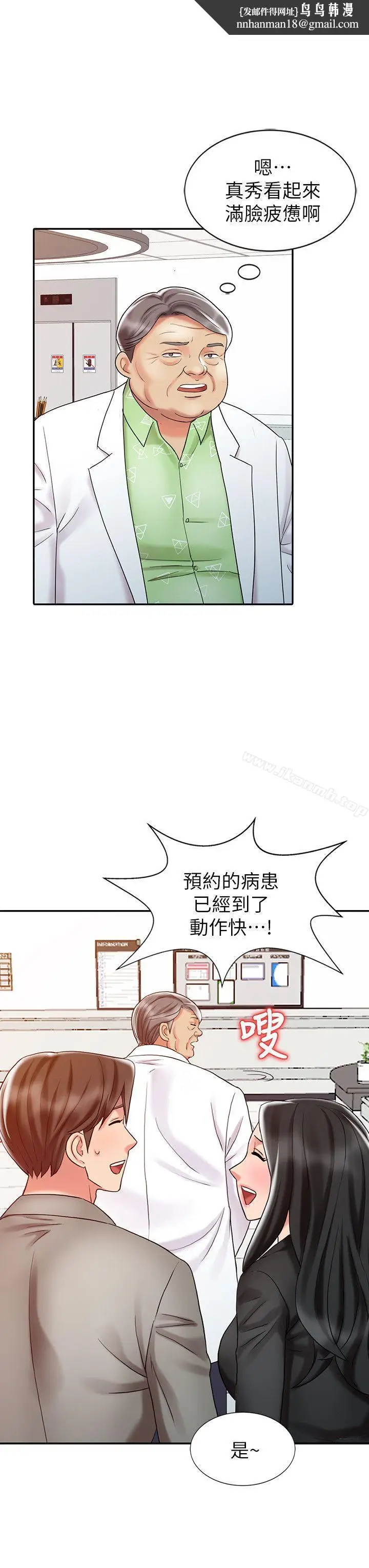 漫画《销魂之手》第28话第12张图