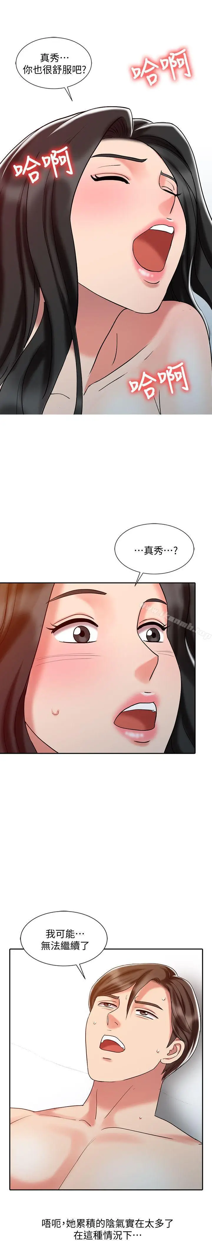 漫画《销魂之手》第28话第5张图