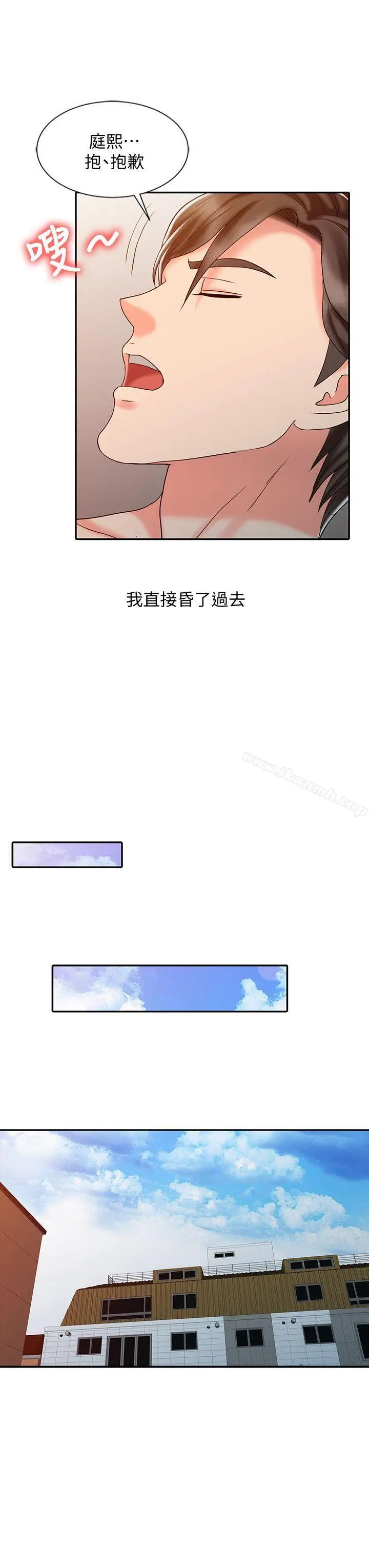 漫画《销魂之手》第28话第6张图