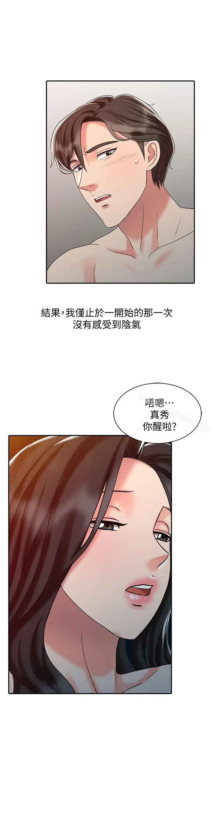 漫画《销魂之手》第28话第8张图