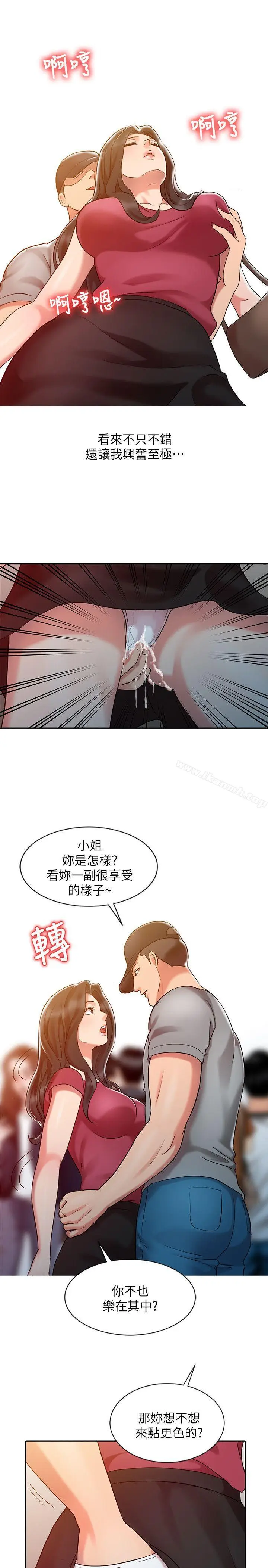 漫画《销魂之手》第4话第11张图