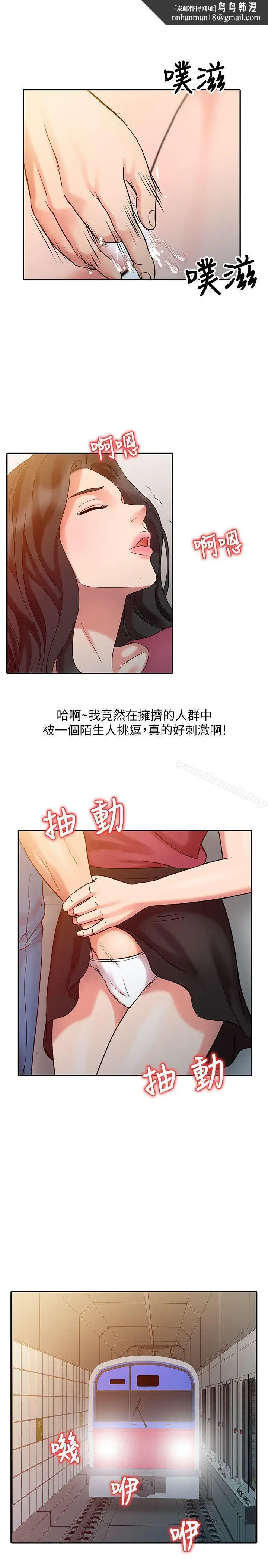 漫画《销魂之手》第4话第13张图
