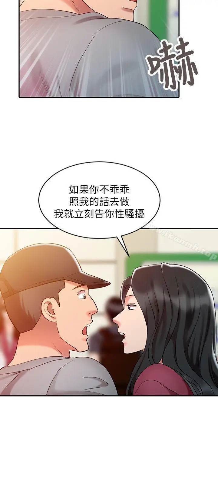 漫画《销魂之手》第4话第16张图