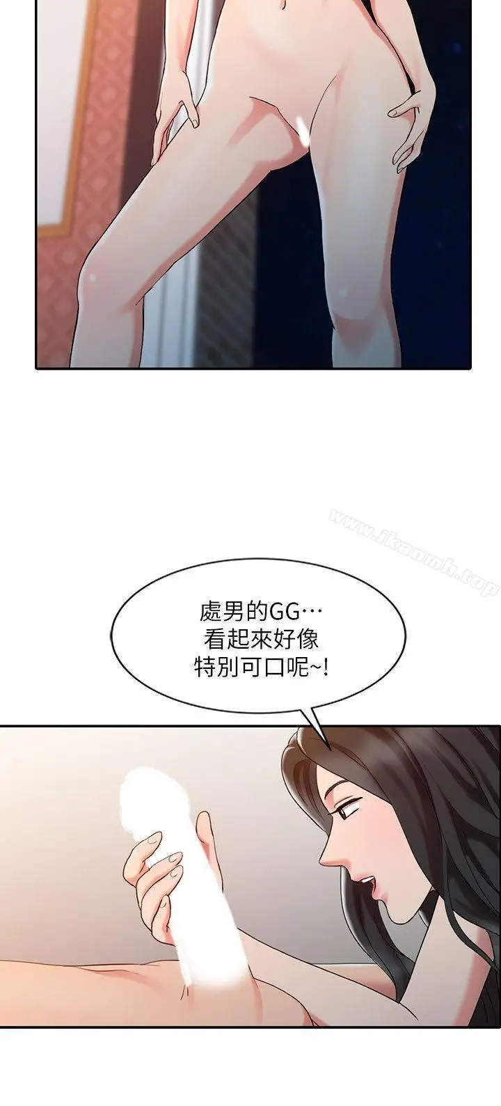 漫画《销魂之手》第4话第18张图
