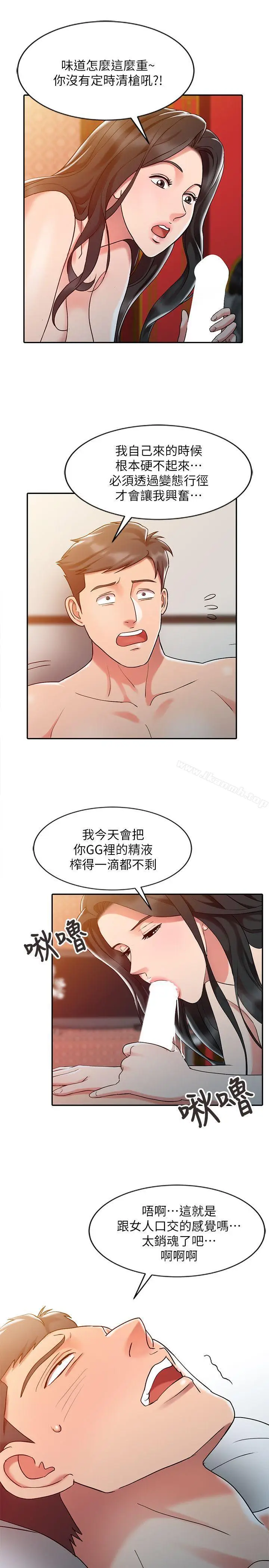 漫画《销魂之手》第4话第19张图