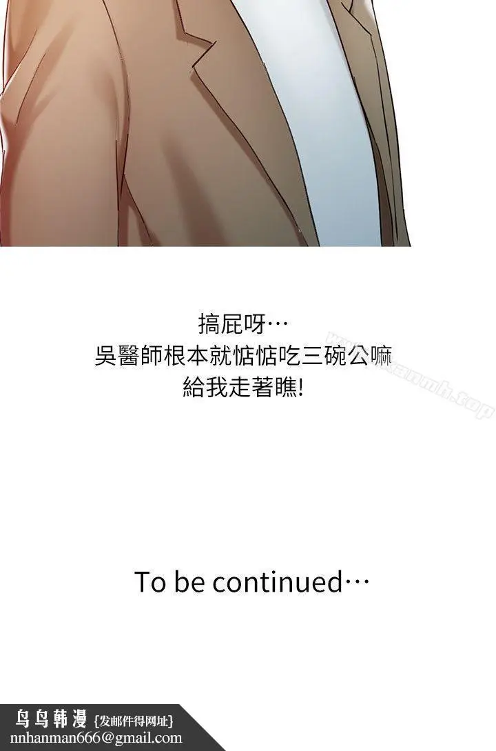 漫画《销魂之手》第4话第24张图