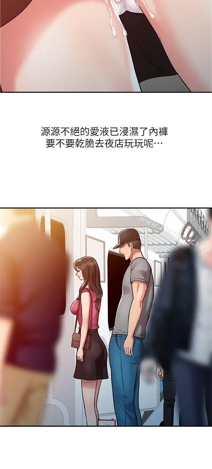 漫画《销魂之手》第4话第6张图
