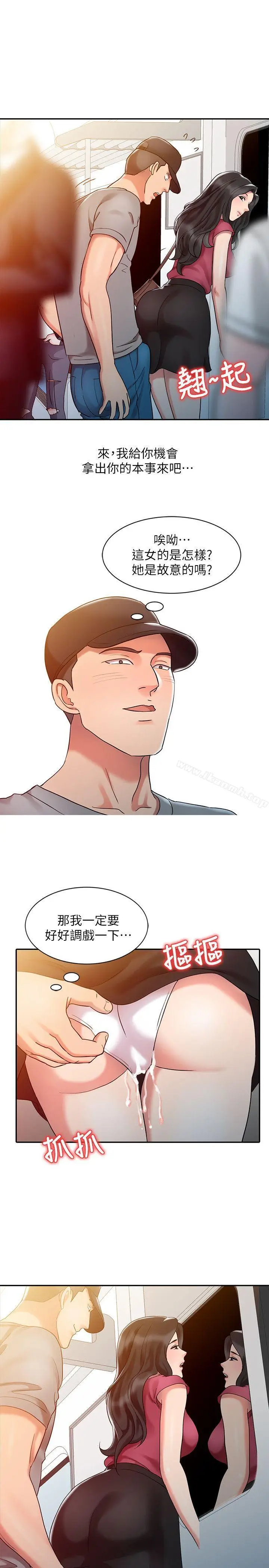 漫画《销魂之手》第4话第9张图