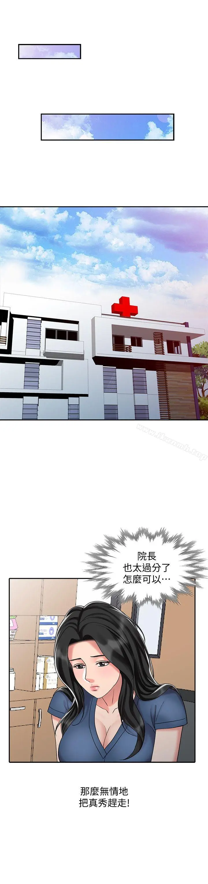 漫画《销魂之手》第29话第16张图