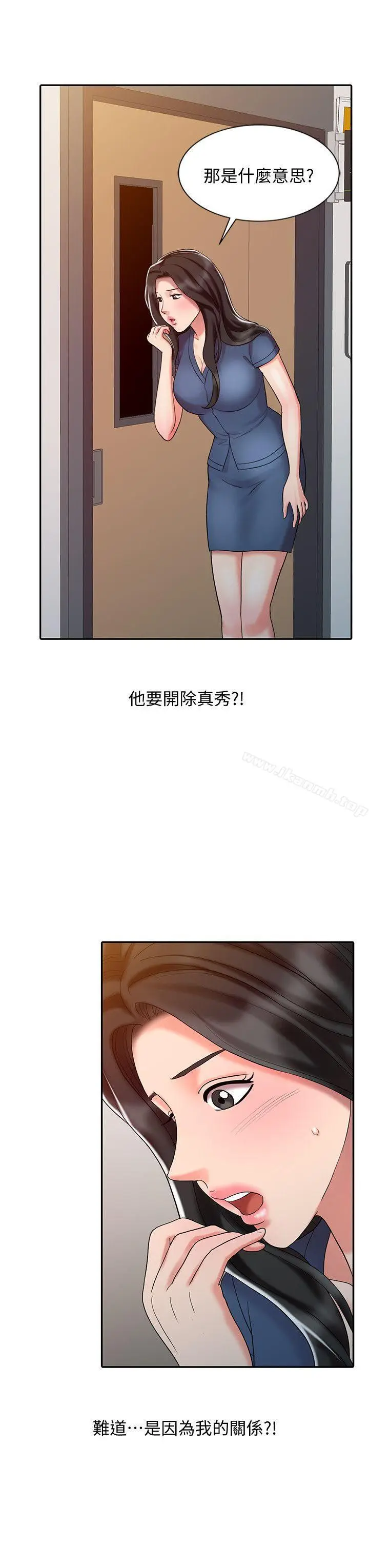 漫画《销魂之手》第29话第2张图