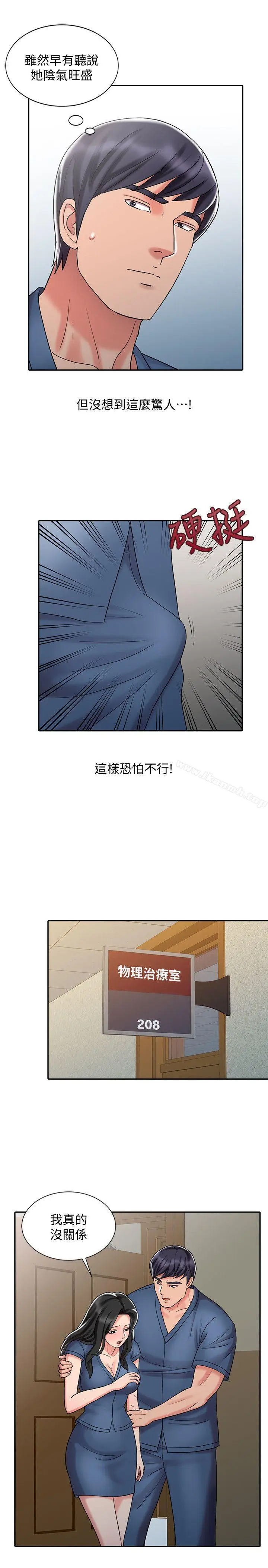 漫画《销魂之手》第29话第21张图