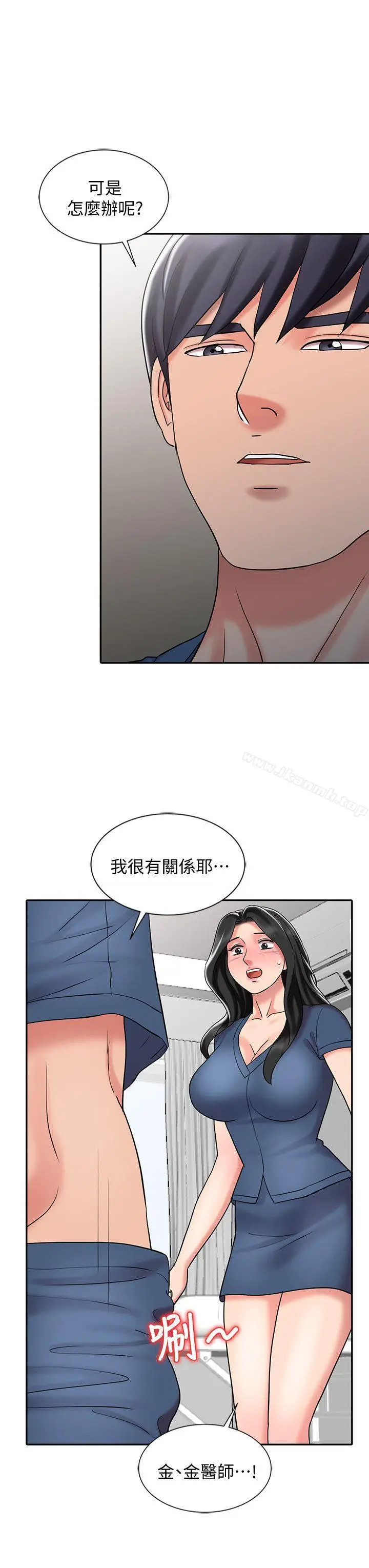 漫画《销魂之手》第29话第22张图