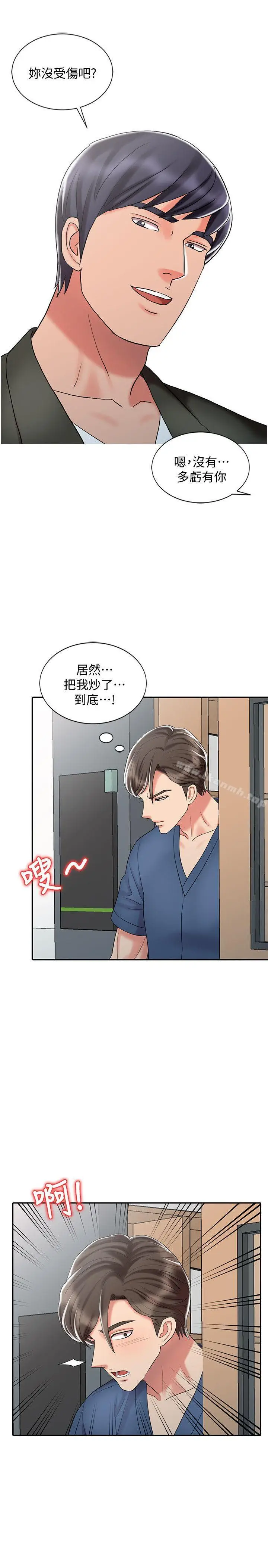 漫画《销魂之手》第29话第7张图