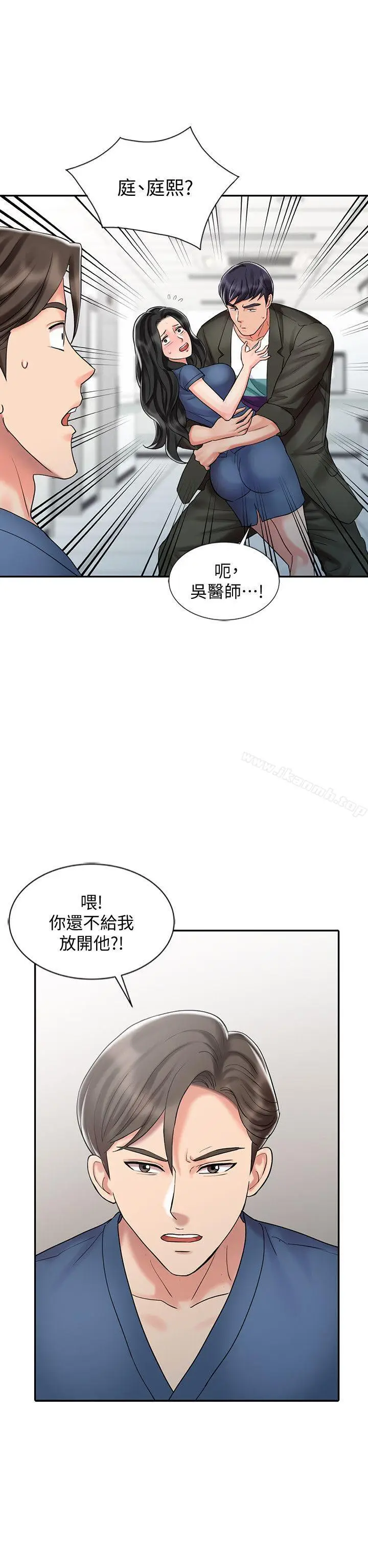 漫画《销魂之手》第29话第8张图