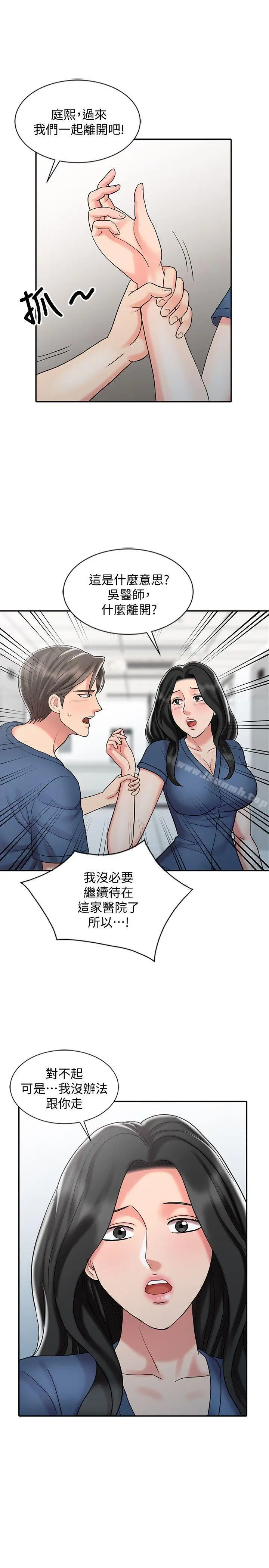 漫画《销魂之手》第29话第9张图