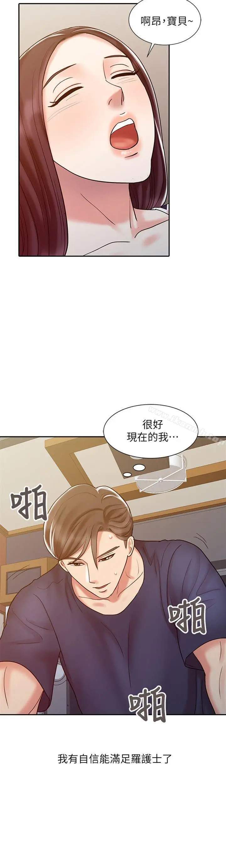 漫画《销魂之手》第18话第2张图