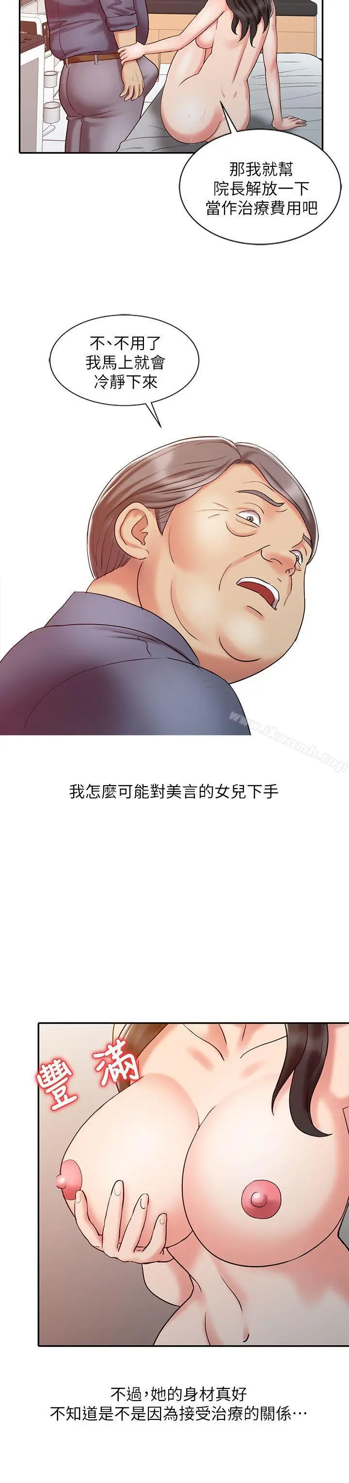 漫画《销魂之手》第18话第25张图