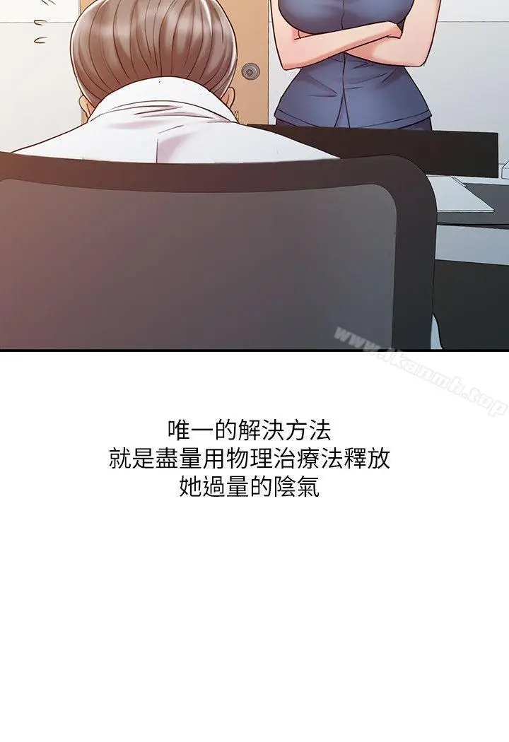 漫画《销魂之手》第18话第4张图