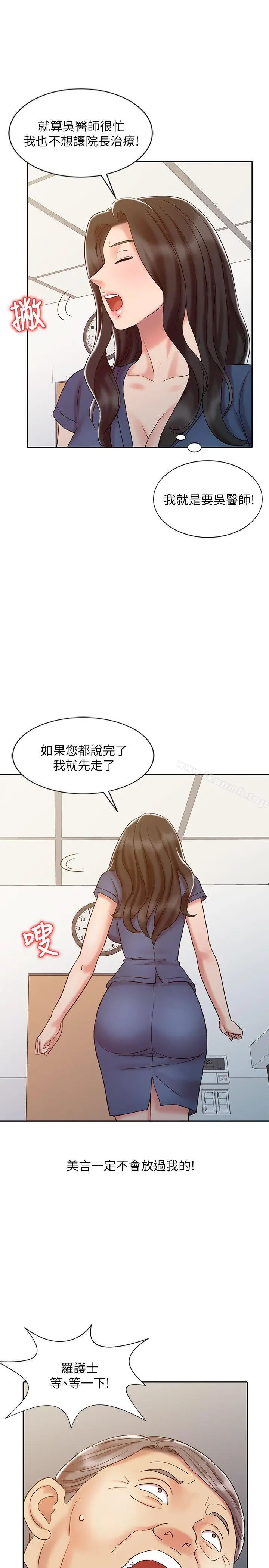 漫画《销魂之手》第18话第7张图