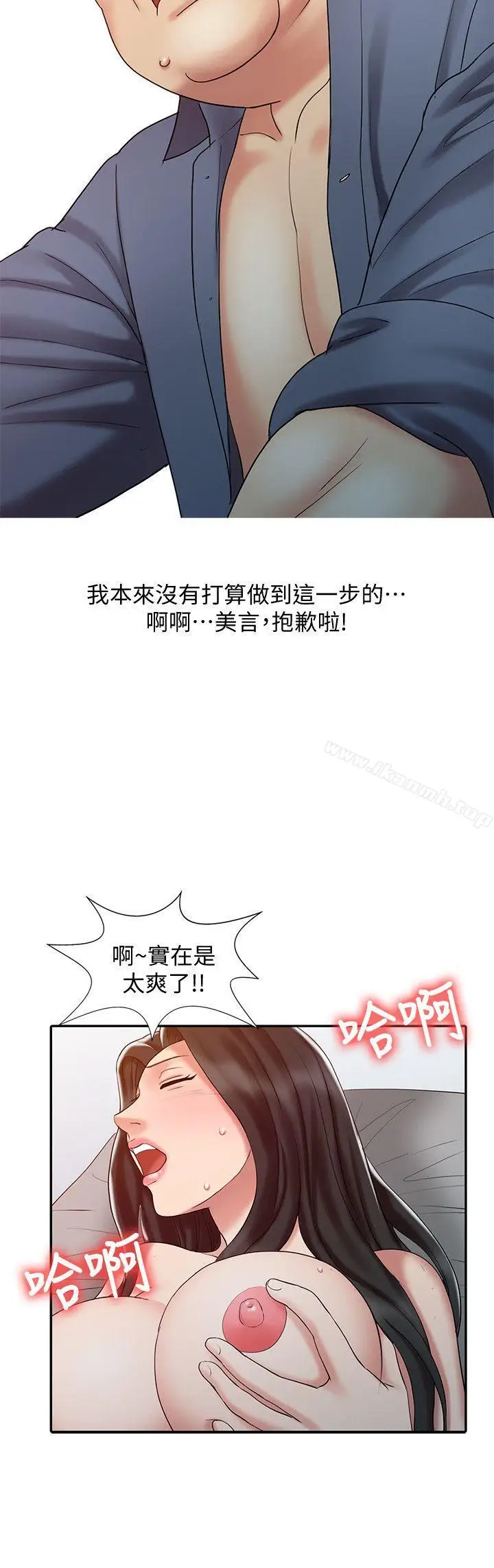 漫画《销魂之手》第19话第10张图
