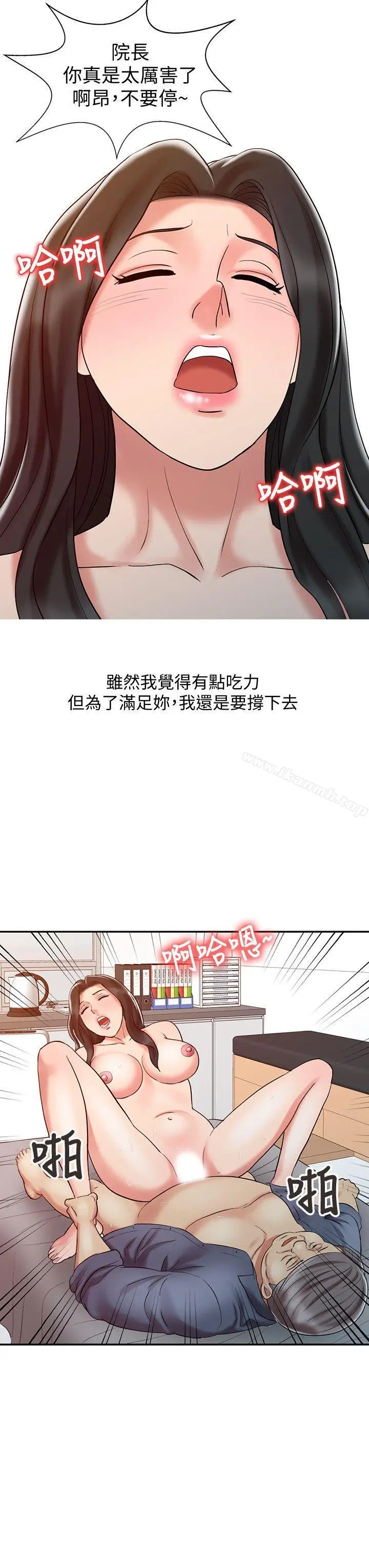 漫画《销魂之手》第19话第14张图