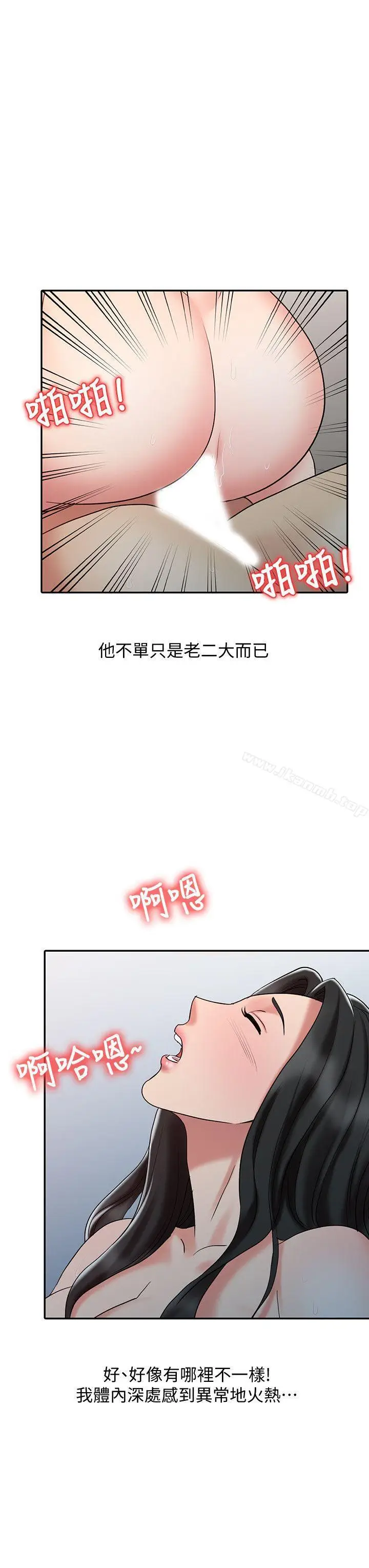 漫画《销魂之手》第19话第16张图