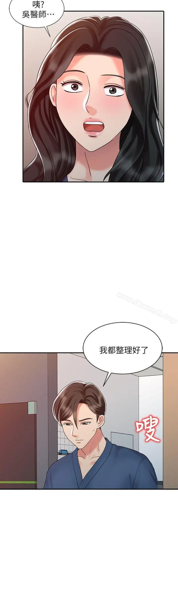 漫画《销魂之手》第24话第10张图