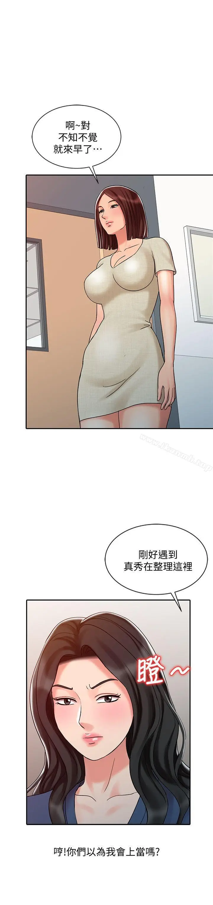 漫画《销魂之手》第24话第12张图