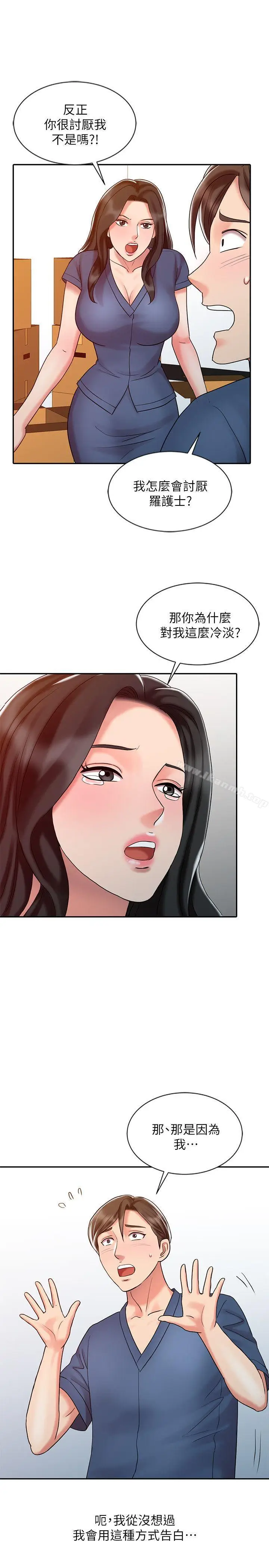 漫画《销魂之手》第24话第21张图