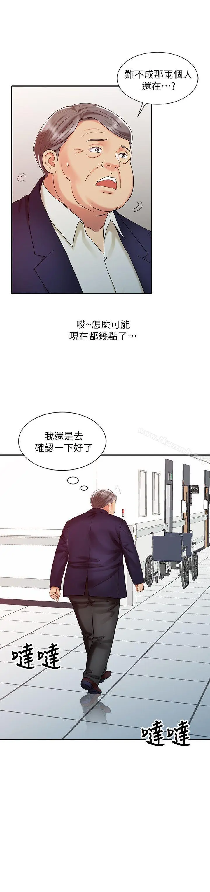 漫画《销魂之手》第24话第4张图