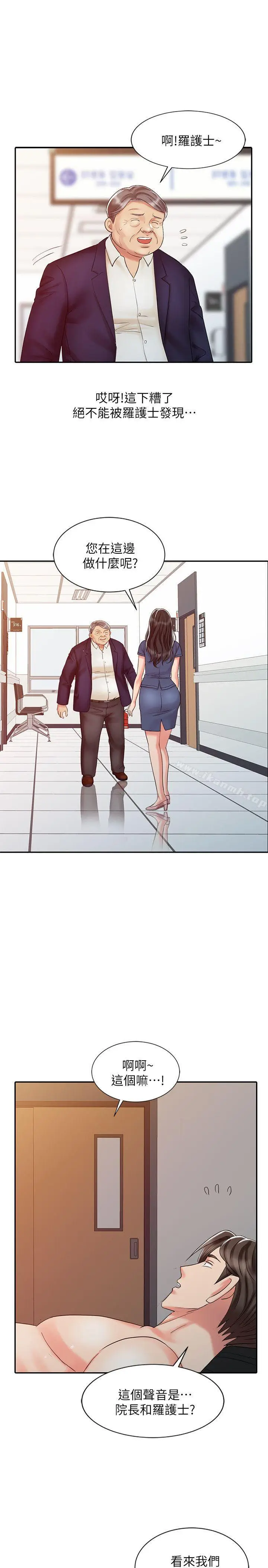 漫画《销魂之手》第24话第7张图