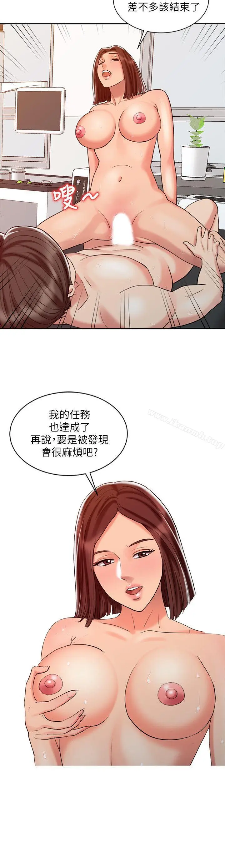 漫画《销魂之手》第24话第8张图