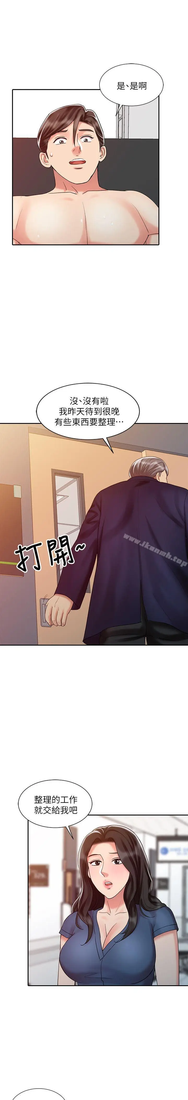 漫画《销魂之手》第24话第9张图