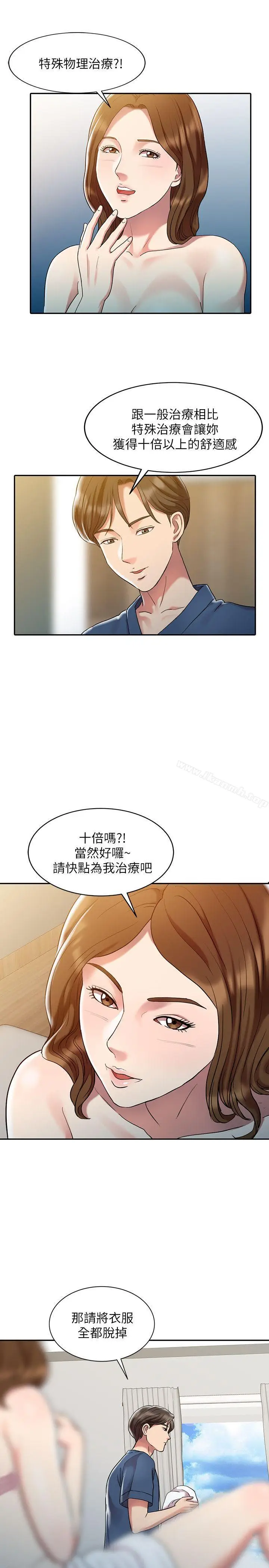 漫画《销魂之手》第1话第10张图