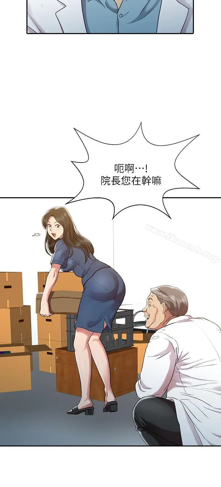 漫画《销魂之手》第1话第15张图