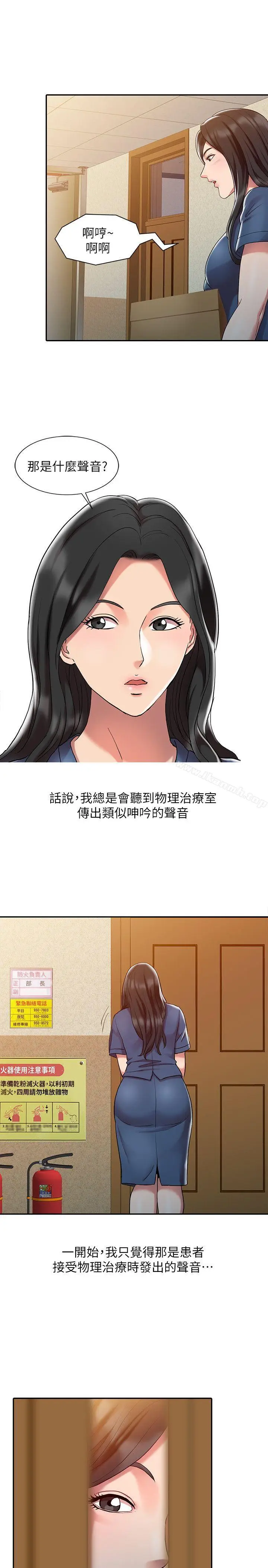漫画《销魂之手》第1话第18张图