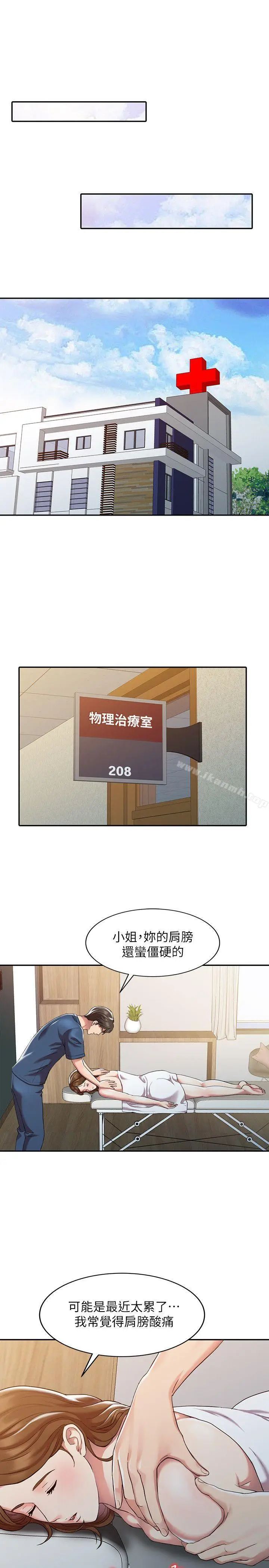 漫画《销魂之手》第1话第2张图
