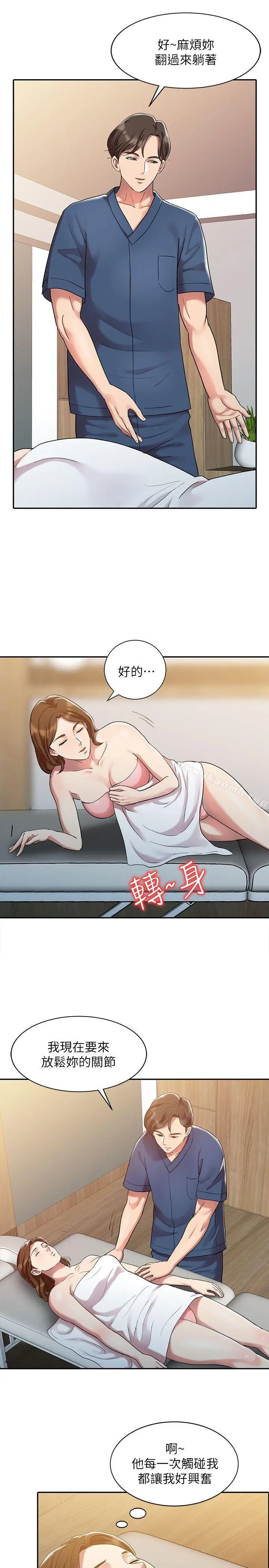 漫画《销魂之手》第1话第6张图