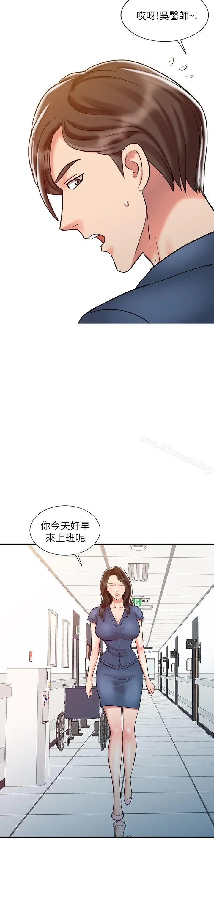 漫画《销魂之手》第20话第16张图