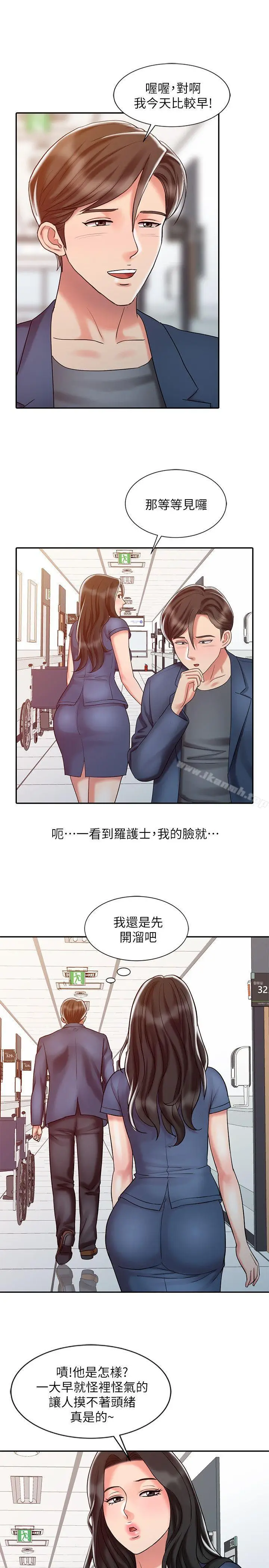 漫画《销魂之手》第20话第17张图