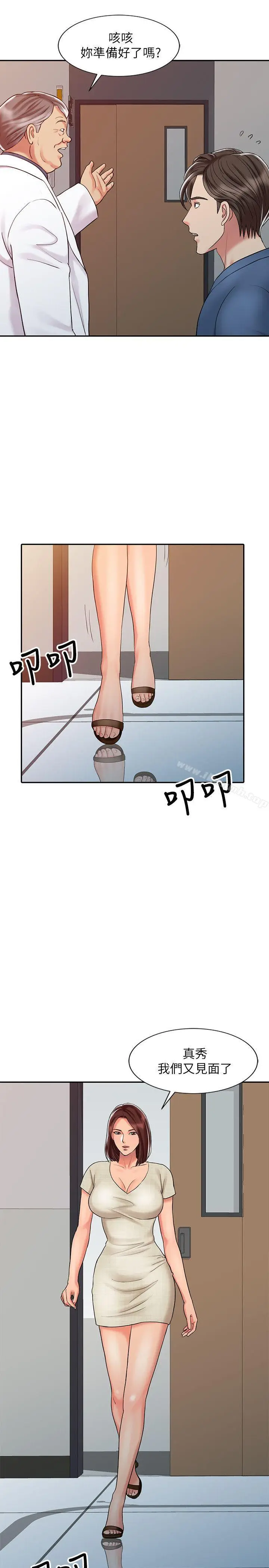 漫画《销魂之手》第20话第20张图