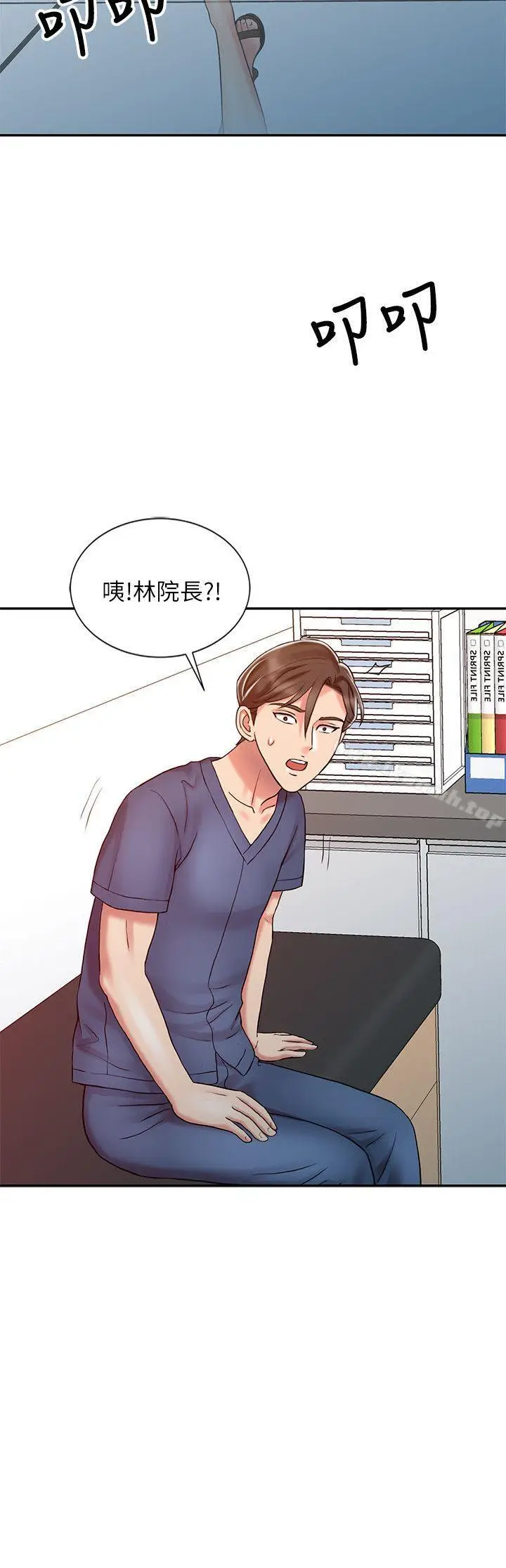 漫画《销魂之手》第20话第21张图