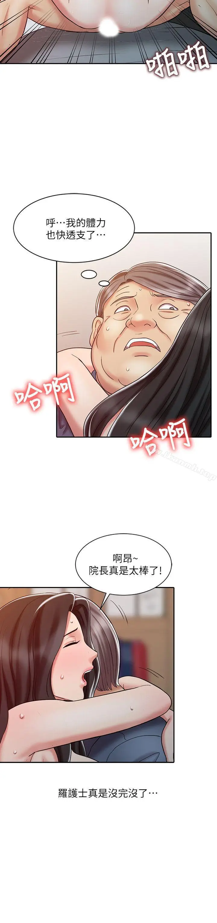 漫画《销魂之手》第20话第4张图