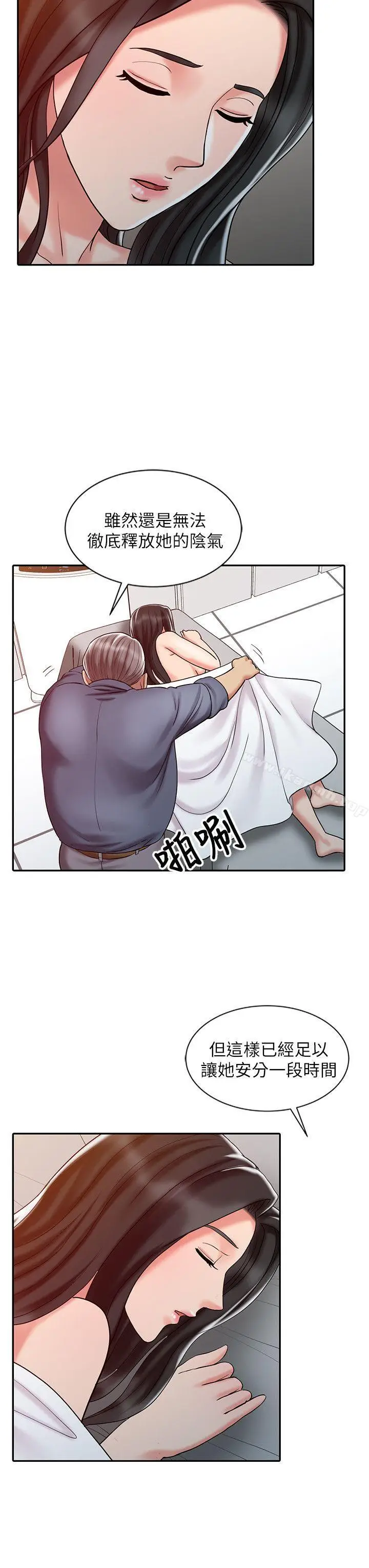 漫画《销魂之手》第20话第8张图
