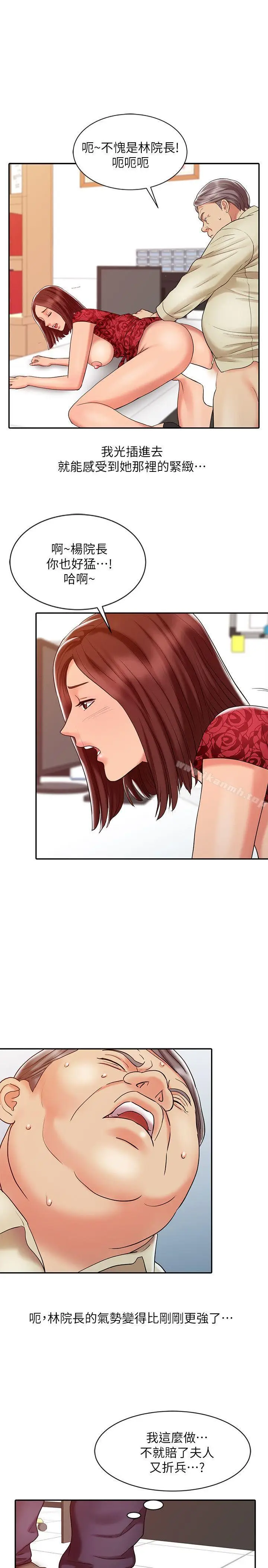 漫画《销魂之手》第12话第13张图