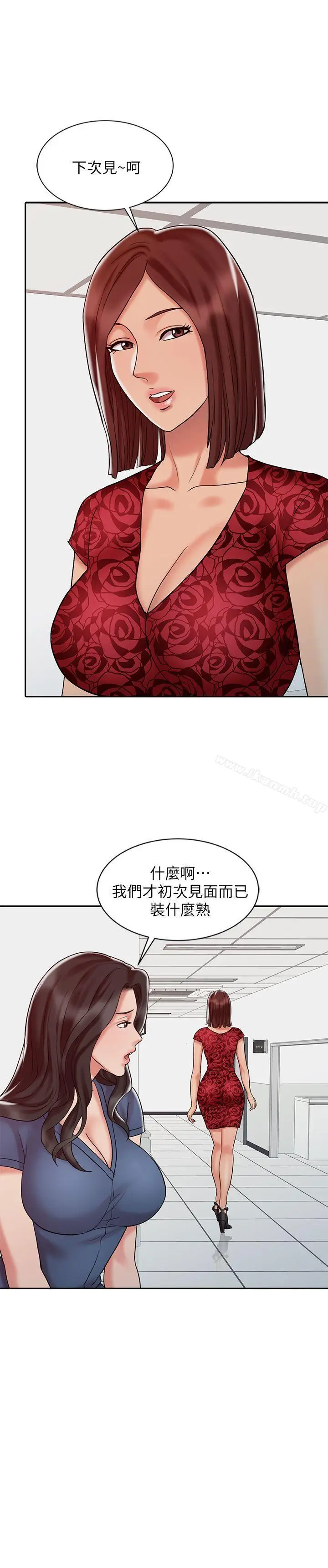漫画《销魂之手》第12话第25张图