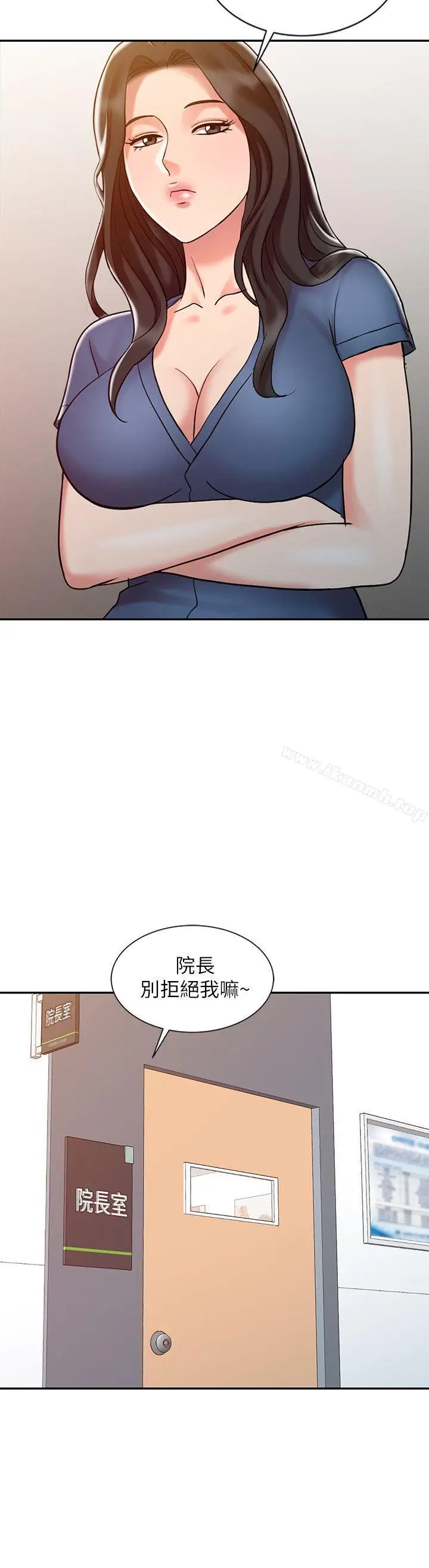 漫画《销魂之手》第12话第4张图