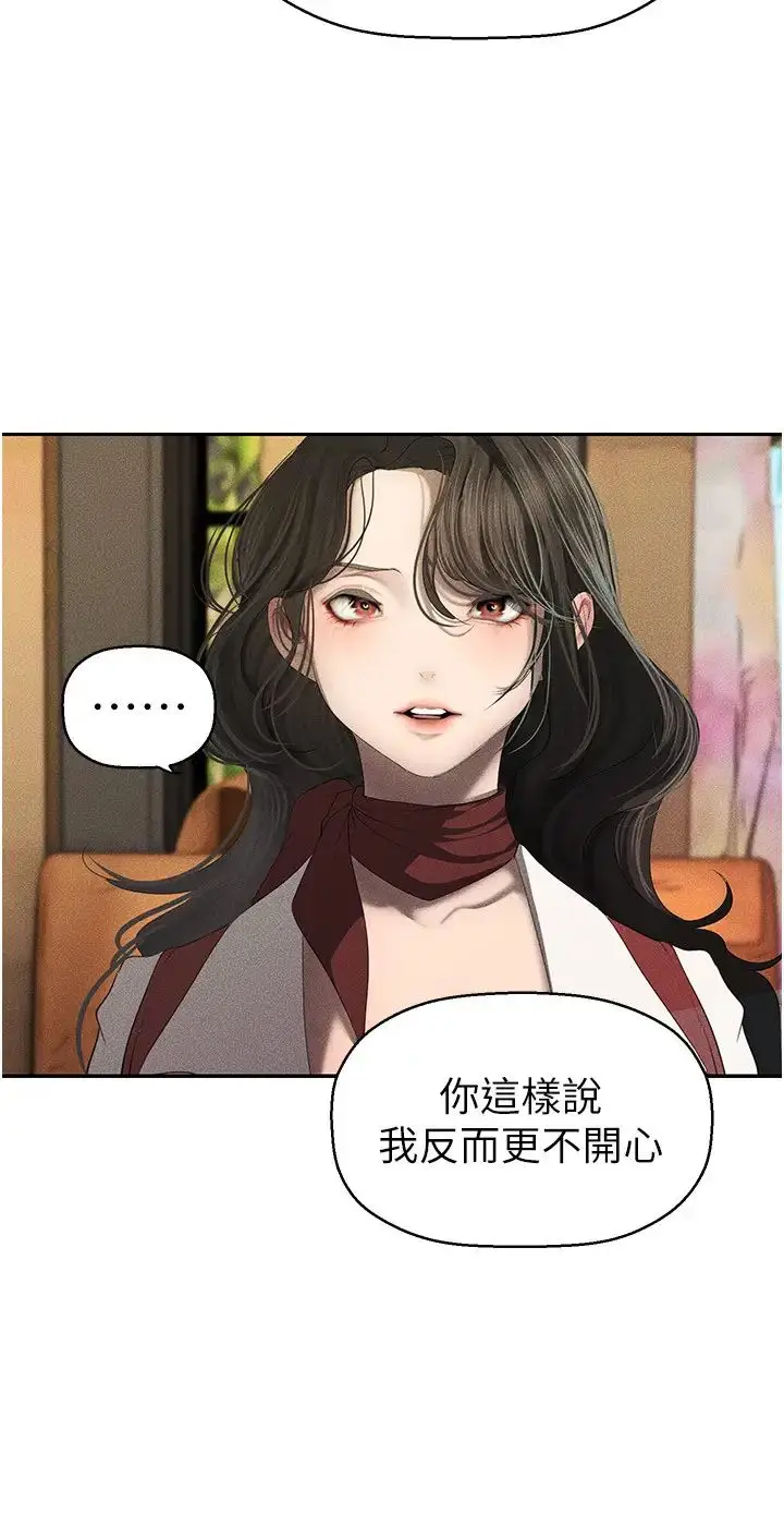 漫画《美丽新世界》第251话第13张图