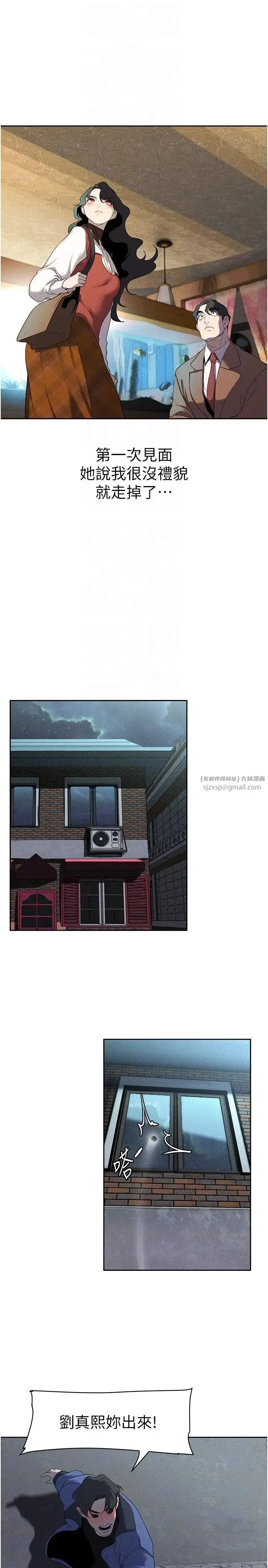 漫画《美丽新世界》第251话第14张图