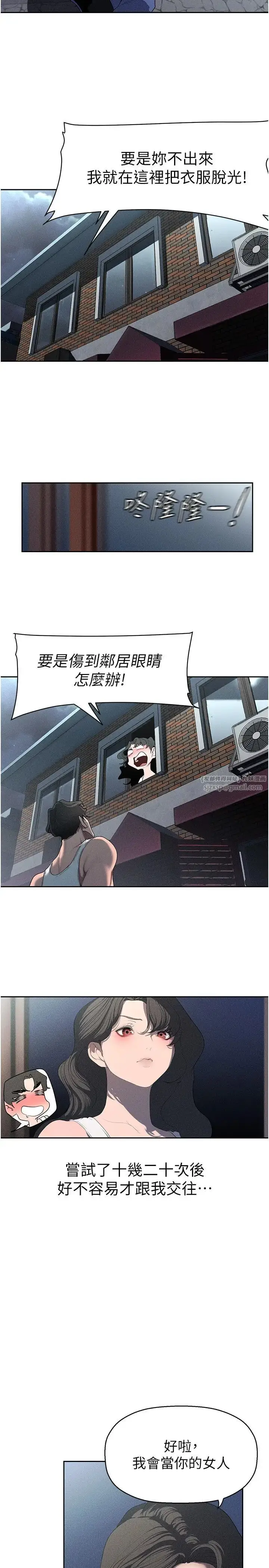 漫画《美丽新世界》第251话第15张图